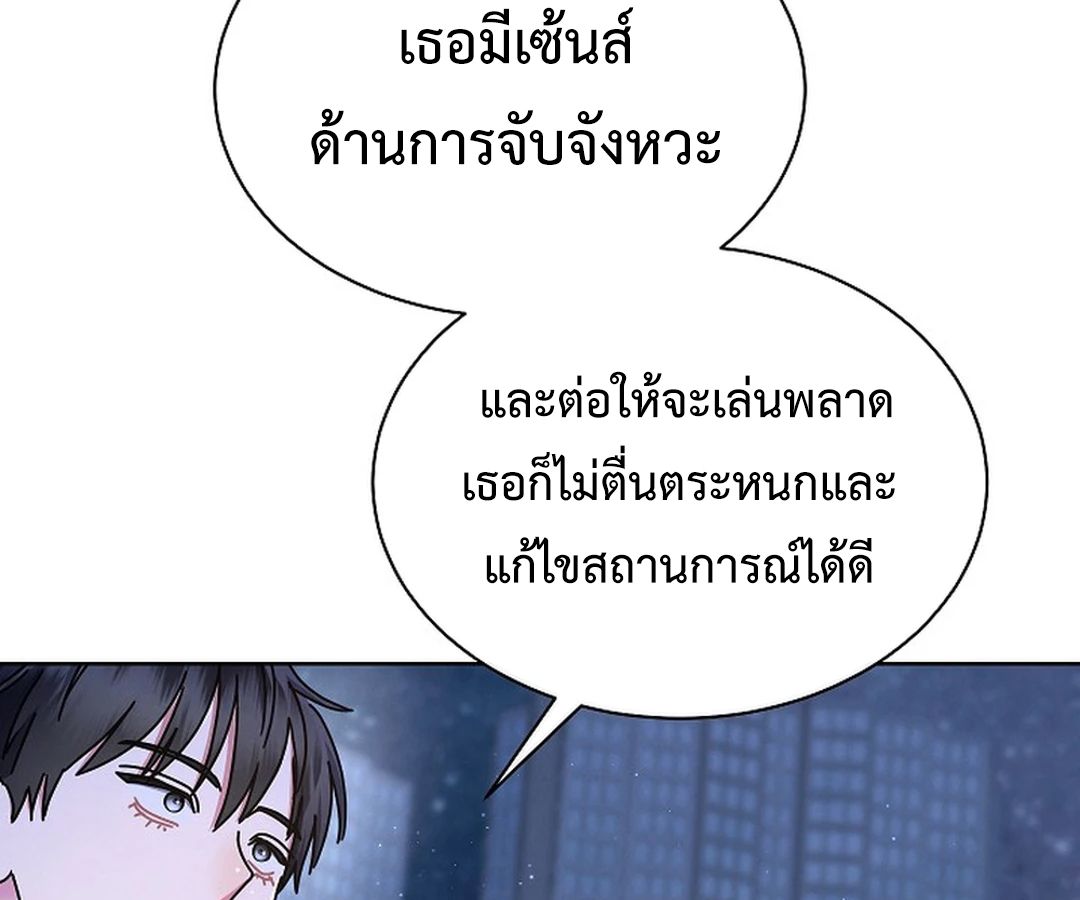High School Musical Genius Is Paganini Reincarnated ตอนที่ 40 144