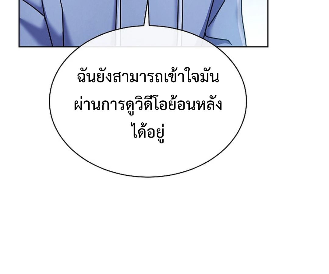 High School Musical Genius Is Paganini Reincarnated ตอนที่ 40 159