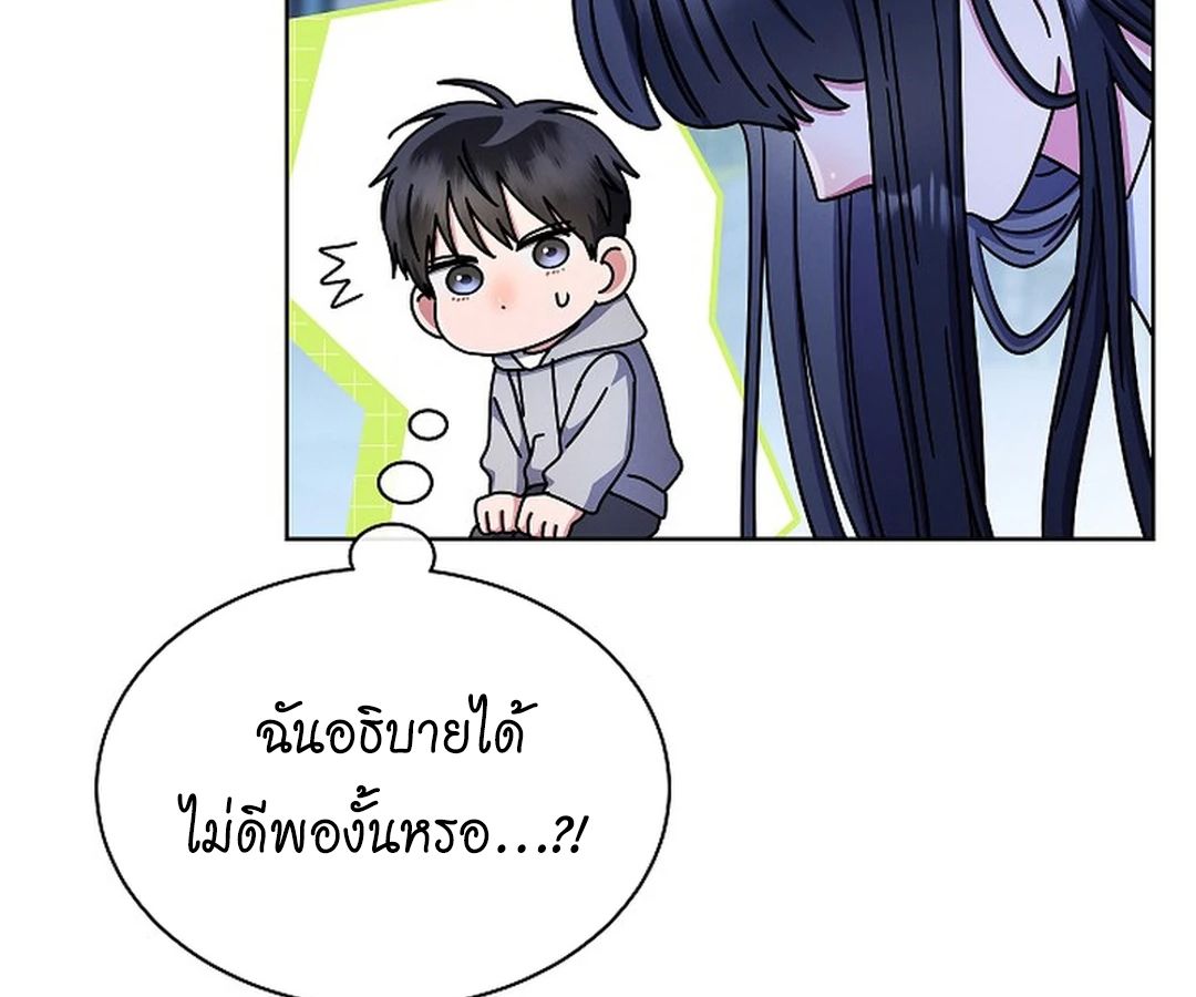 High School Musical Genius Is Paganini Reincarnated ตอนที่ 40 155