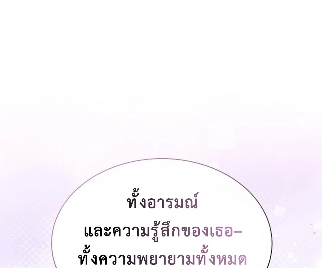 High School Musical Genius Is Paganini Reincarnated ตอนที่ 40 160