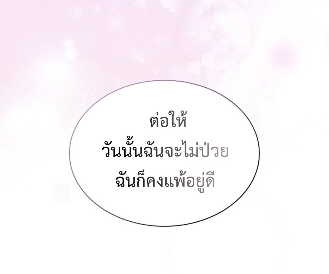 High School Musical Genius Is Paganini Reincarnated ตอนที่ 40 164
