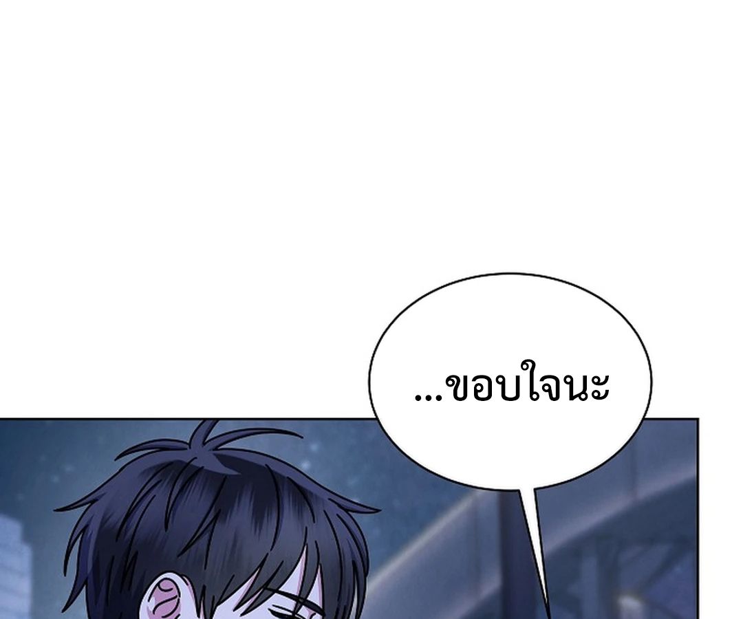 High School Musical Genius Is Paganini Reincarnated ตอนที่ 40 173