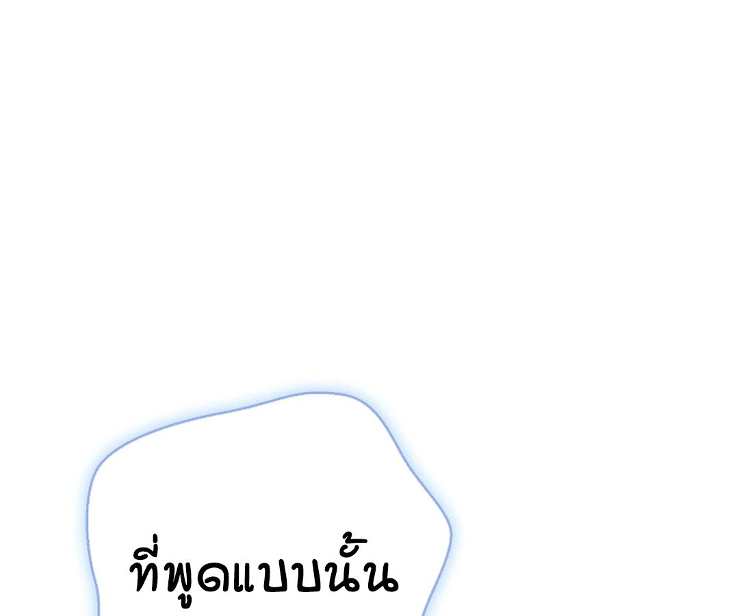 High School Musical Genius Is Paganini Reincarnated ตอนที่ 40 179