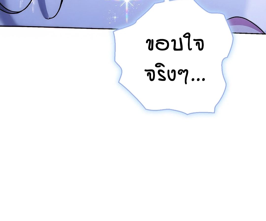 High School Musical Genius Is Paganini Reincarnated ตอนที่ 40 182