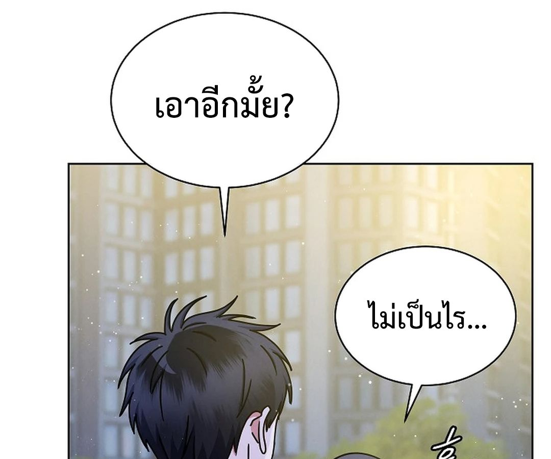 High School Musical Genius Is Paganini Reincarnated ตอนที่ 40 192