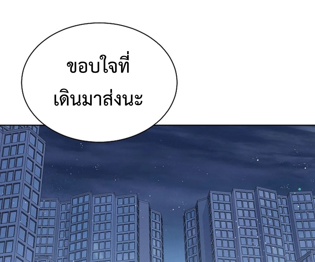 High School Musical Genius Is Paganini Reincarnated ตอนที่ 40 195