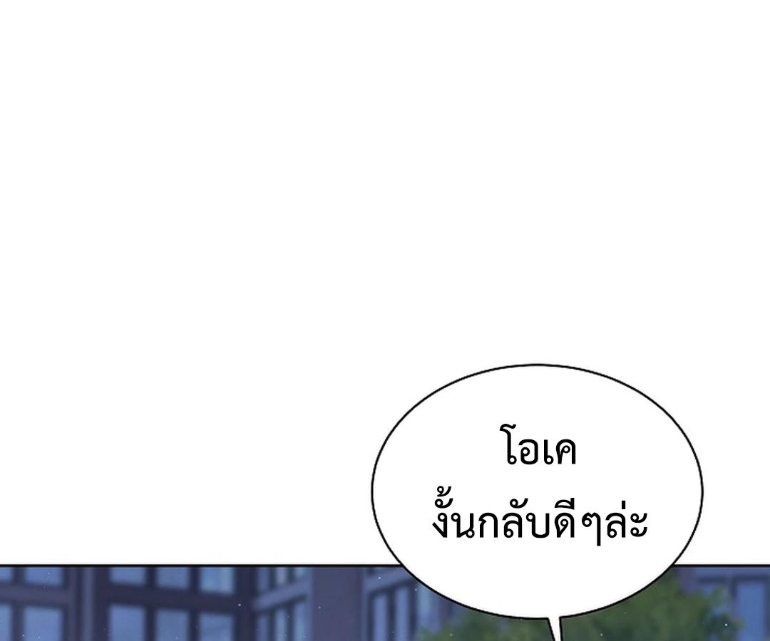 High School Musical Genius Is Paganini Reincarnated ตอนที่ 40 197