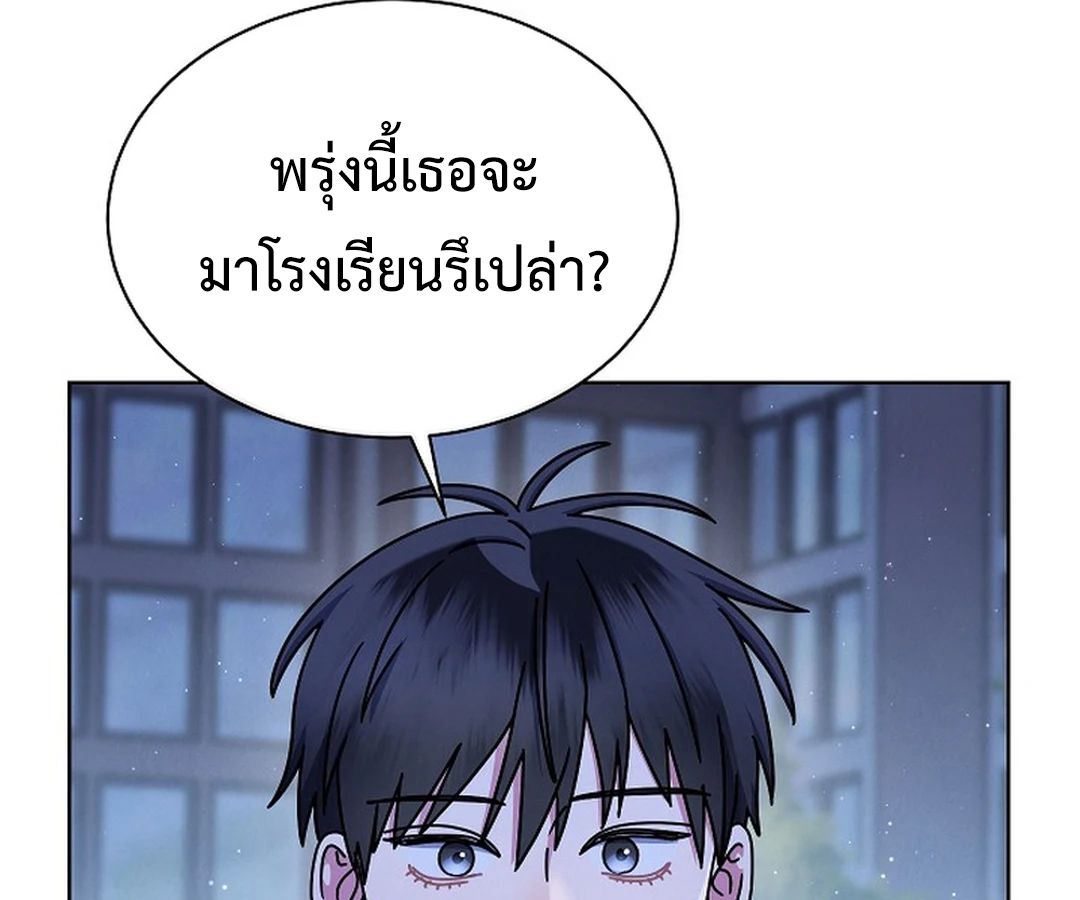 High School Musical Genius Is Paganini Reincarnated ตอนที่ 40 200