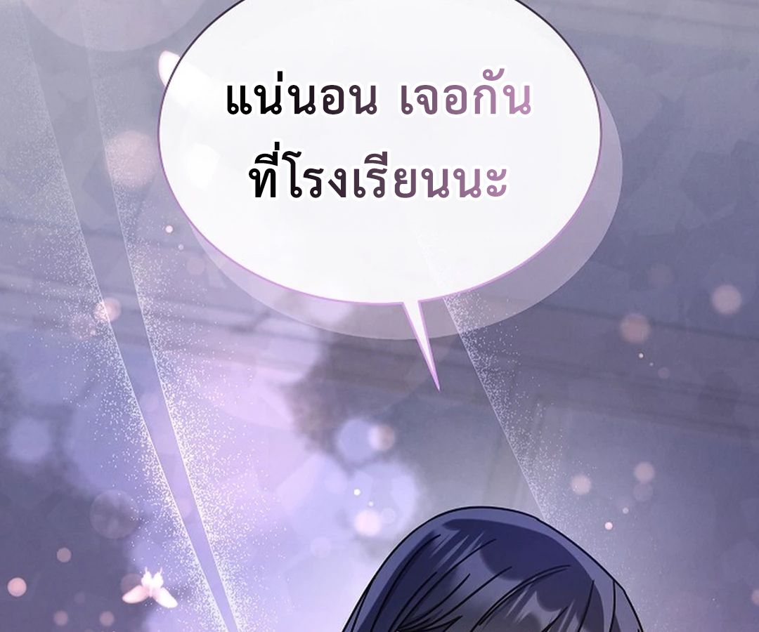 High School Musical Genius Is Paganini Reincarnated ตอนที่ 40 205