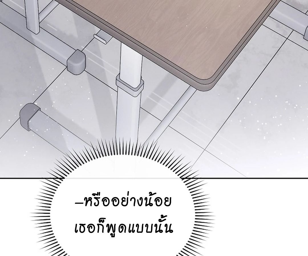 High School Musical Genius Is Paganini Reincarnated ตอนที่ 40 213