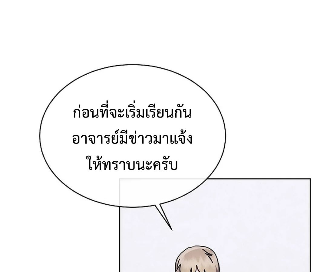 High School Musical Genius Is Paganini Reincarnated ตอนที่ 40 219