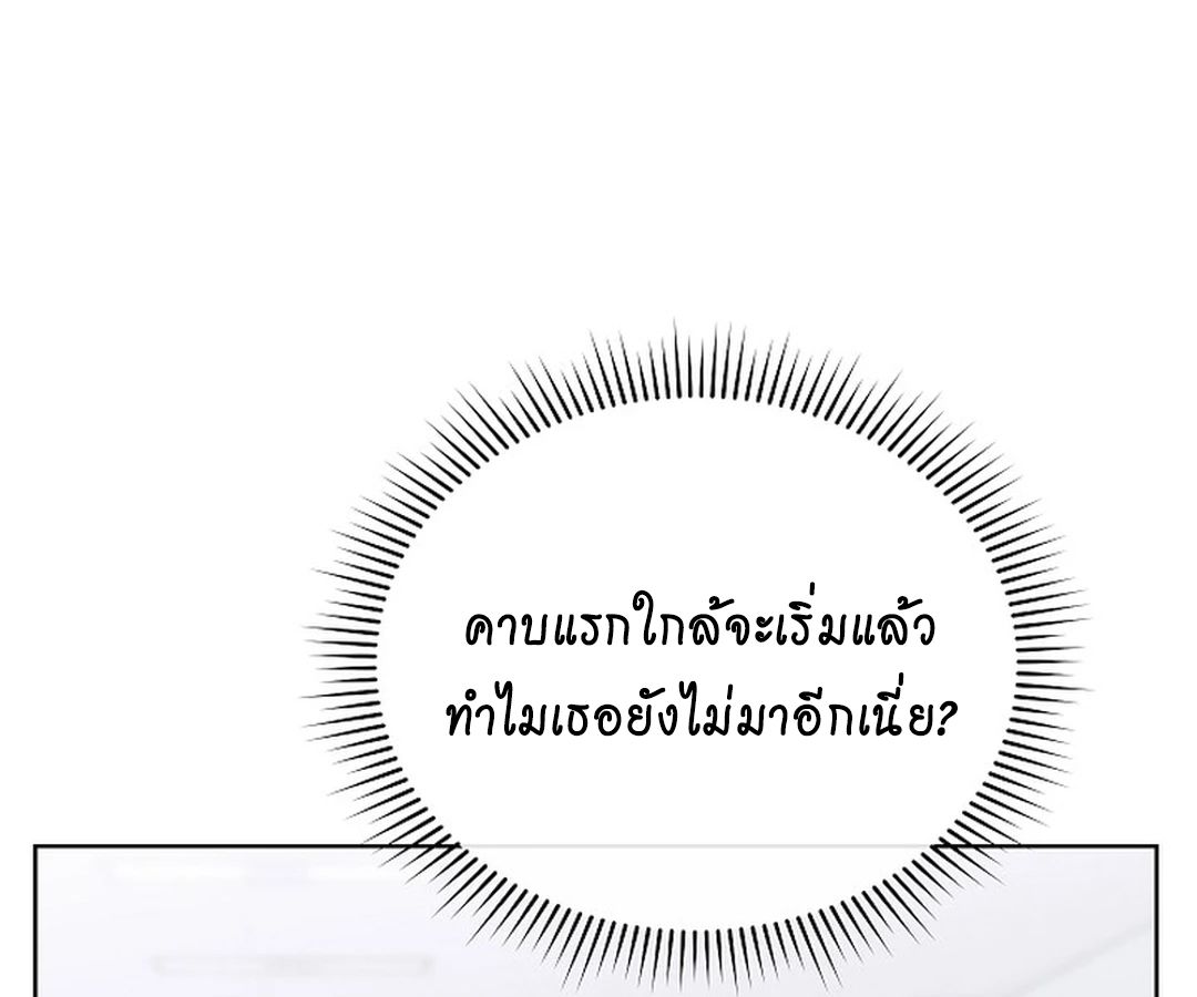 High School Musical Genius Is Paganini Reincarnated ตอนที่ 40 215