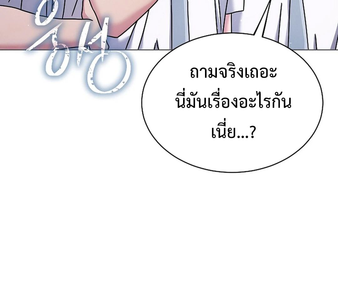 High School Musical Genius Is Paganini Reincarnated ตอนที่ 41 4