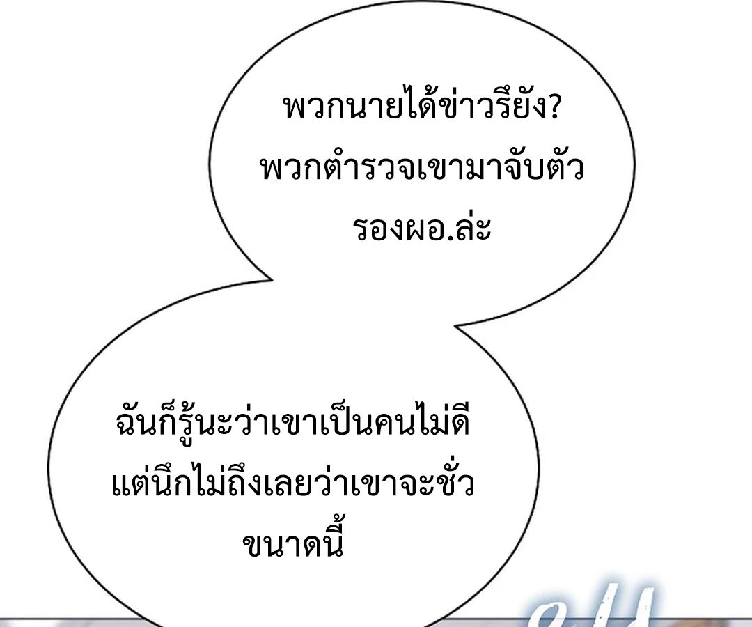 High School Musical Genius Is Paganini Reincarnated ตอนที่ 41 2
