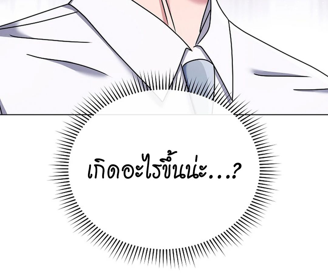 High School Musical Genius Is Paganini Reincarnated ตอนที่ 41 6