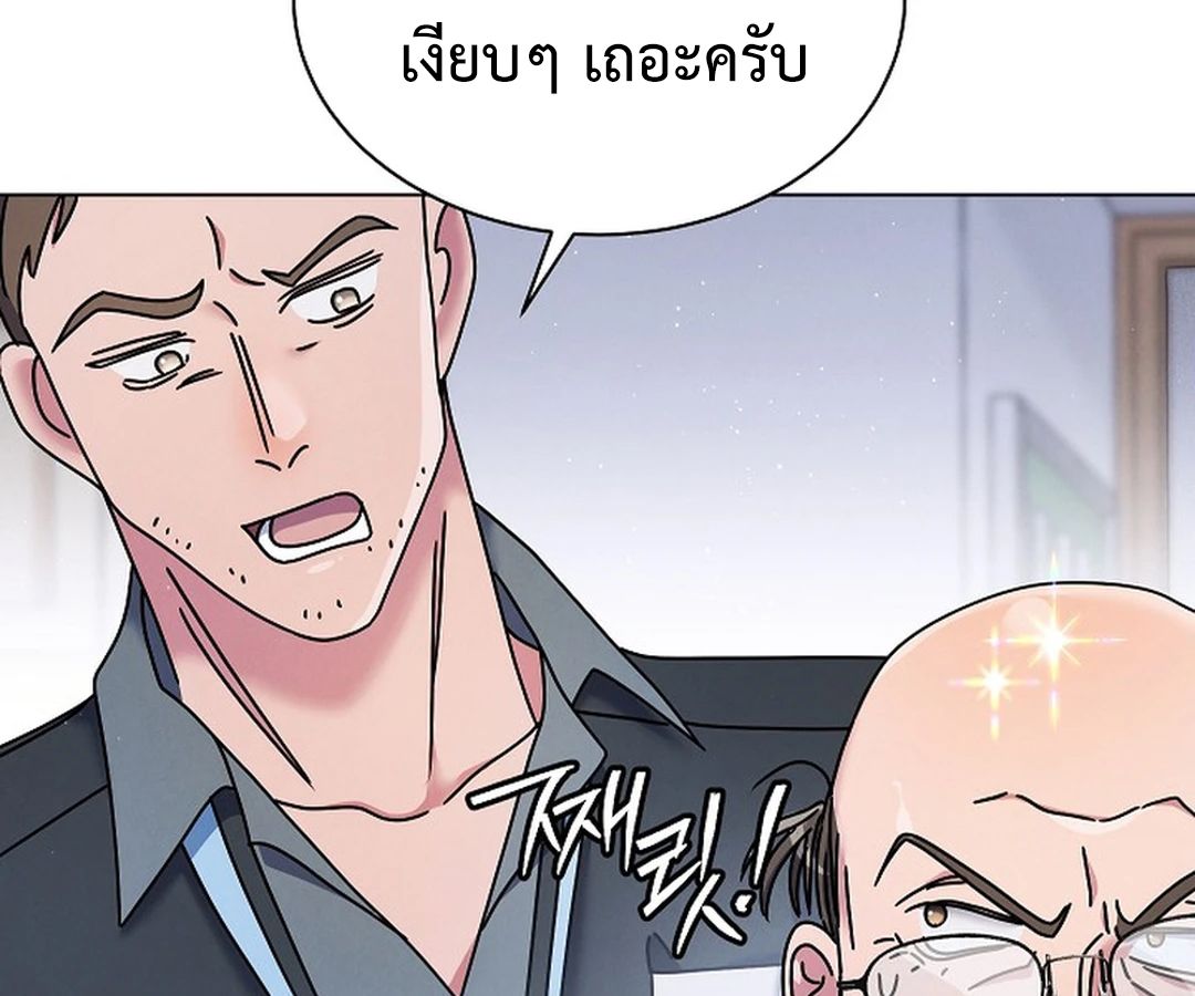 High School Musical Genius Is Paganini Reincarnated ตอนที่ 41 11