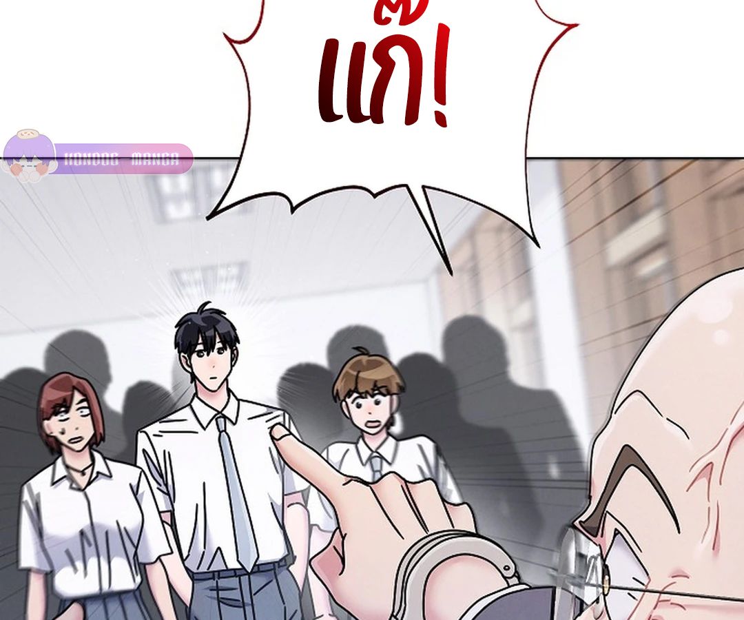 High School Musical Genius Is Paganini Reincarnated ตอนที่ 41 20