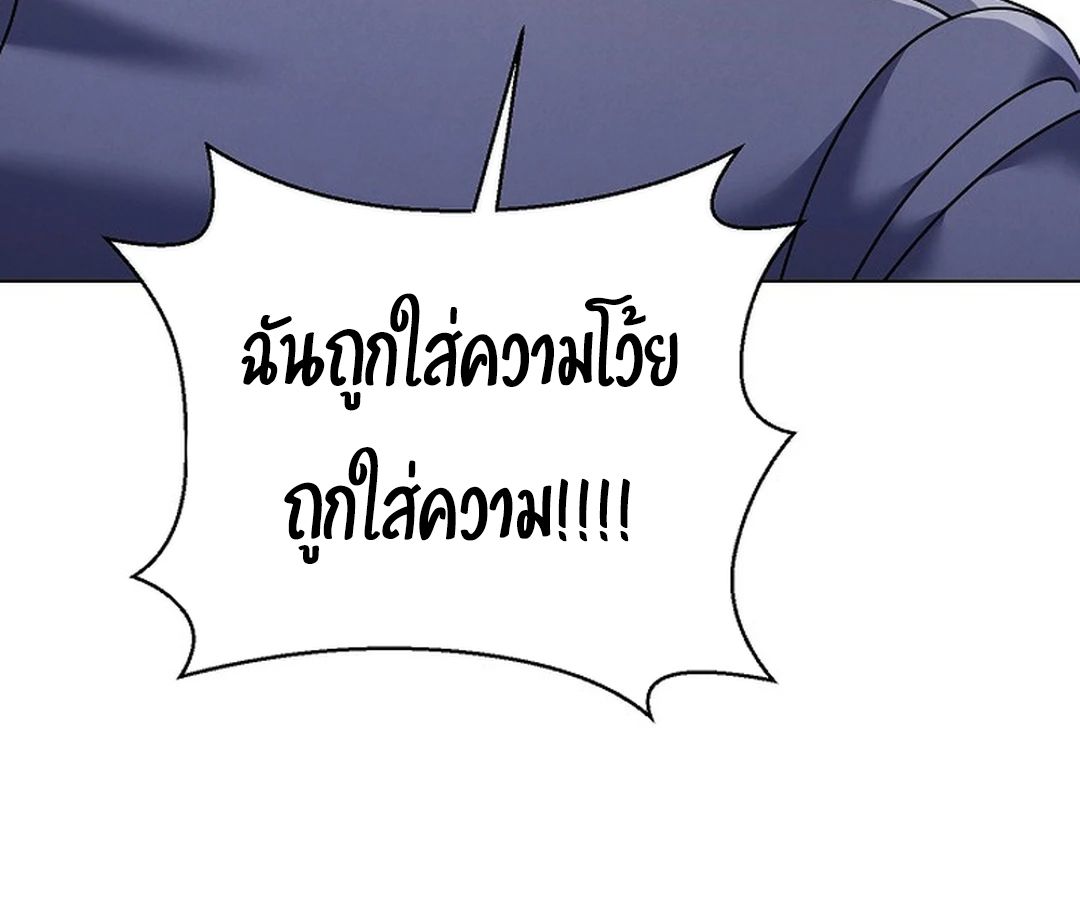 High School Musical Genius Is Paganini Reincarnated ตอนที่ 41 16