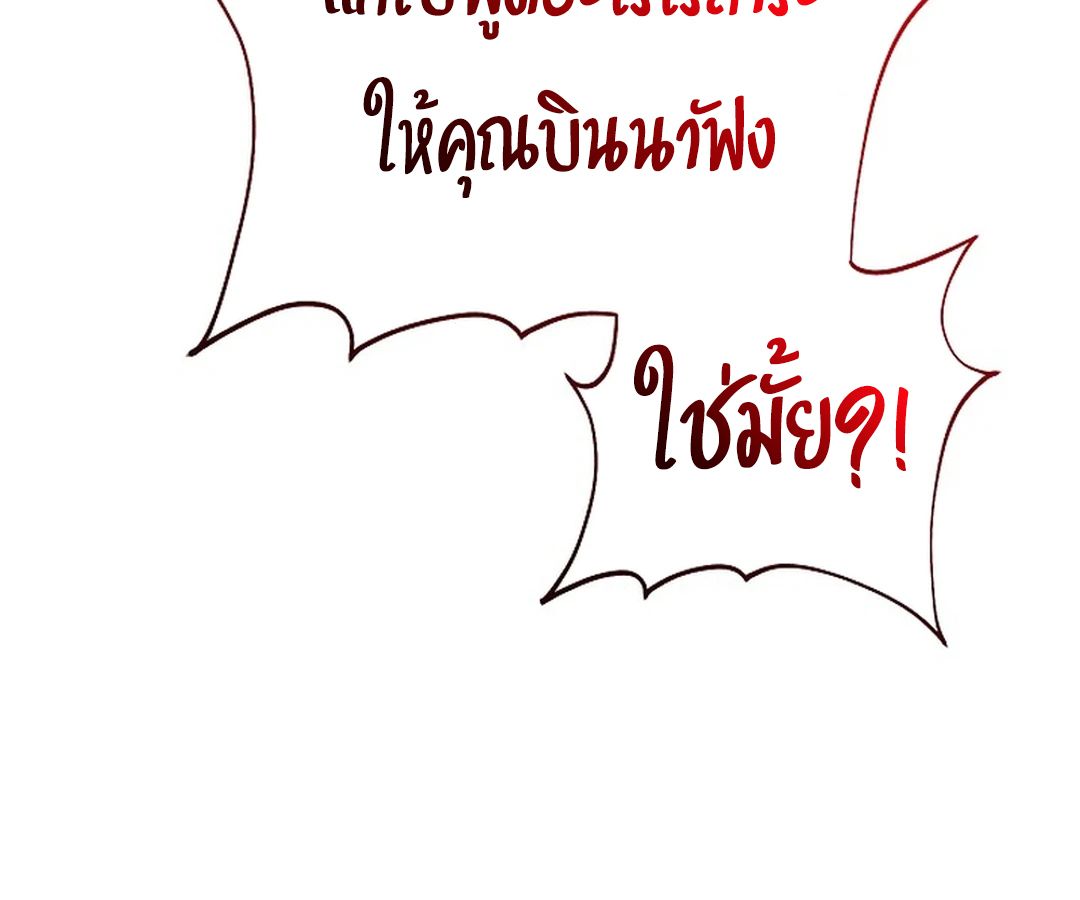 High School Musical Genius Is Paganini Reincarnated ตอนที่ 41 22