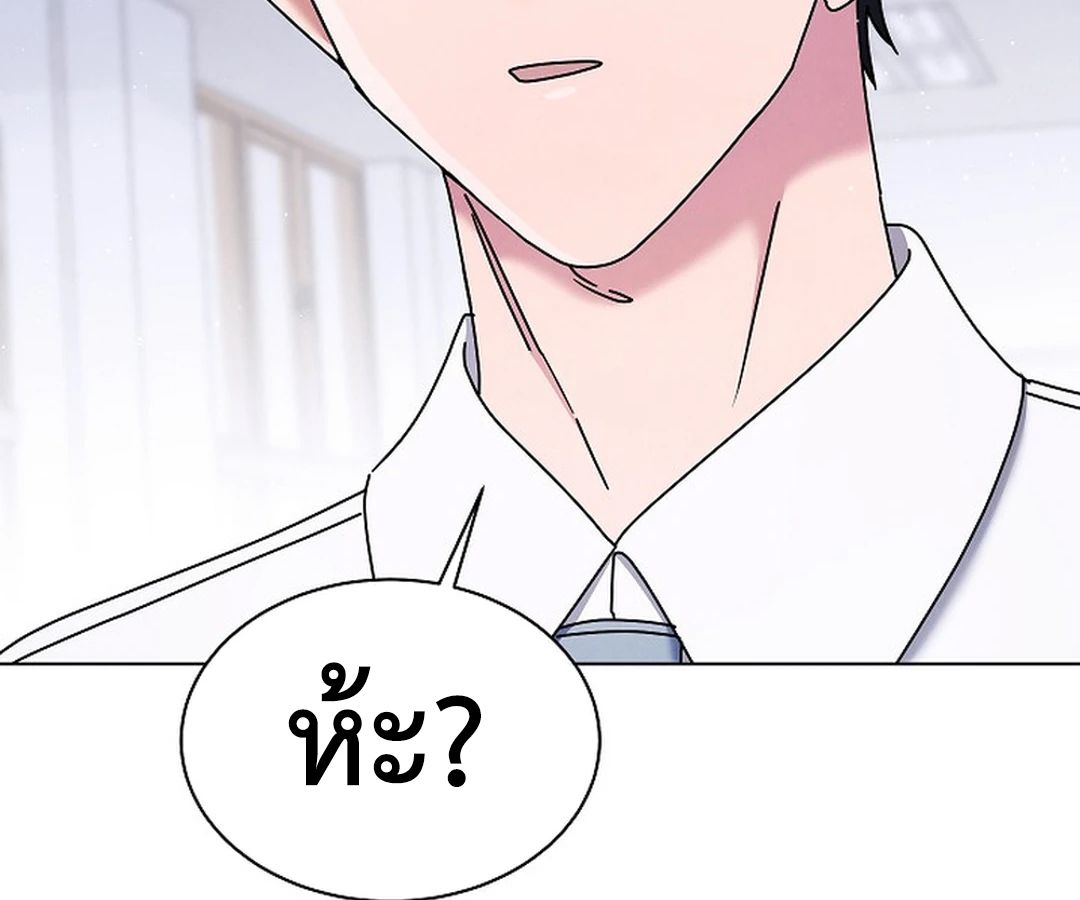 High School Musical Genius Is Paganini Reincarnated ตอนที่ 41 25