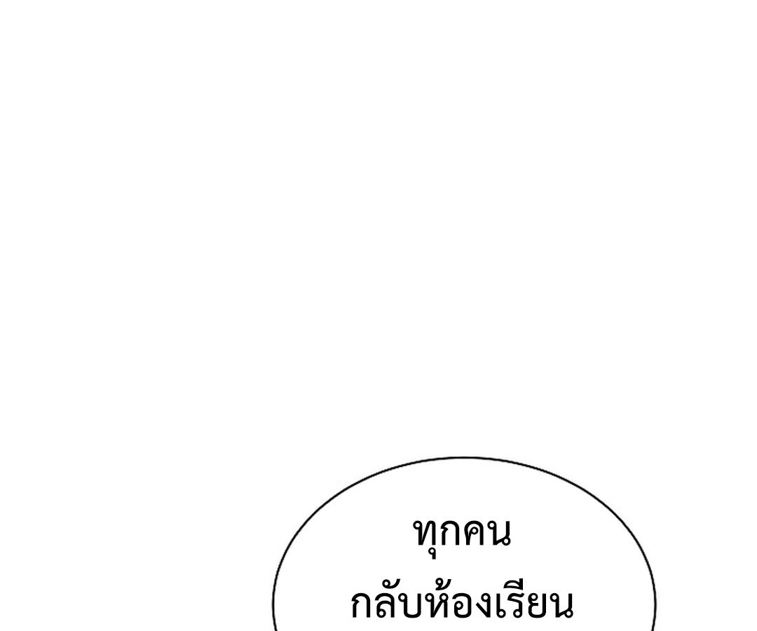 High School Musical Genius Is Paganini Reincarnated ตอนที่ 41 30