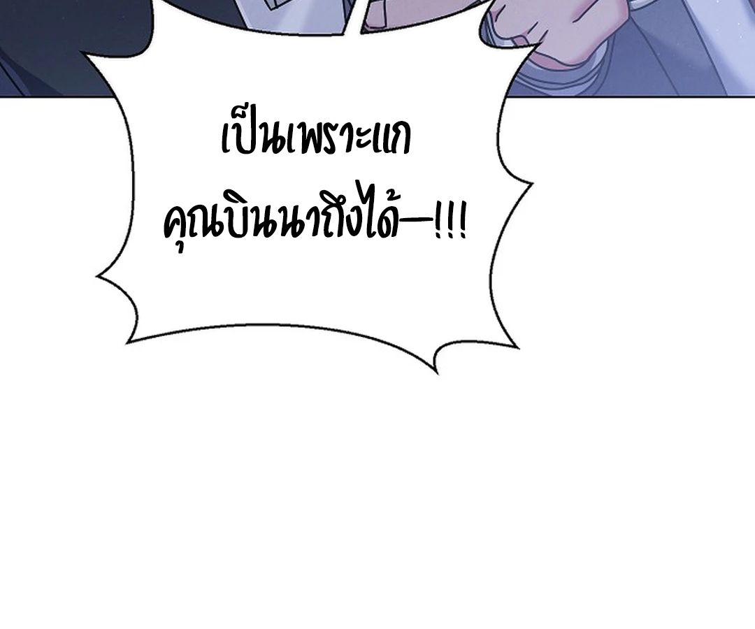 High School Musical Genius Is Paganini Reincarnated ตอนที่ 41 29
