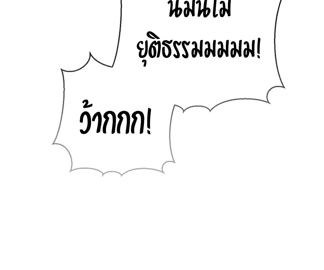High School Musical Genius Is Paganini Reincarnated ตอนที่ 41 33