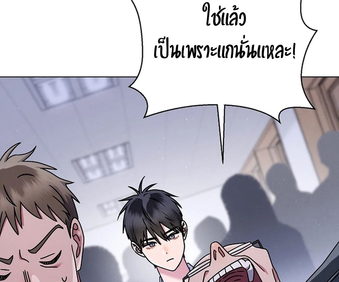 High School Musical Genius Is Paganini Reincarnated ตอนที่ 41 27