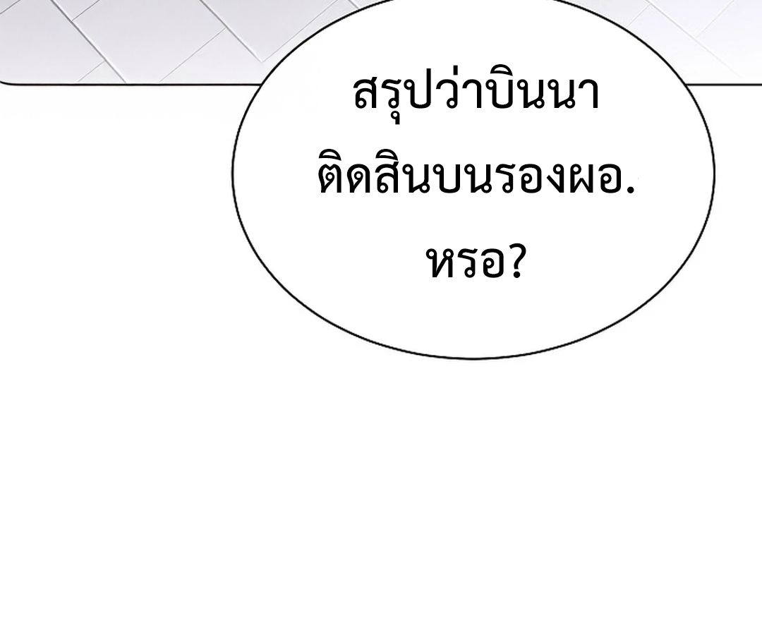 High School Musical Genius Is Paganini Reincarnated ตอนที่ 41 43