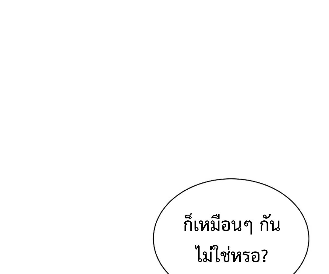 High School Musical Genius Is Paganini Reincarnated ตอนที่ 41 47