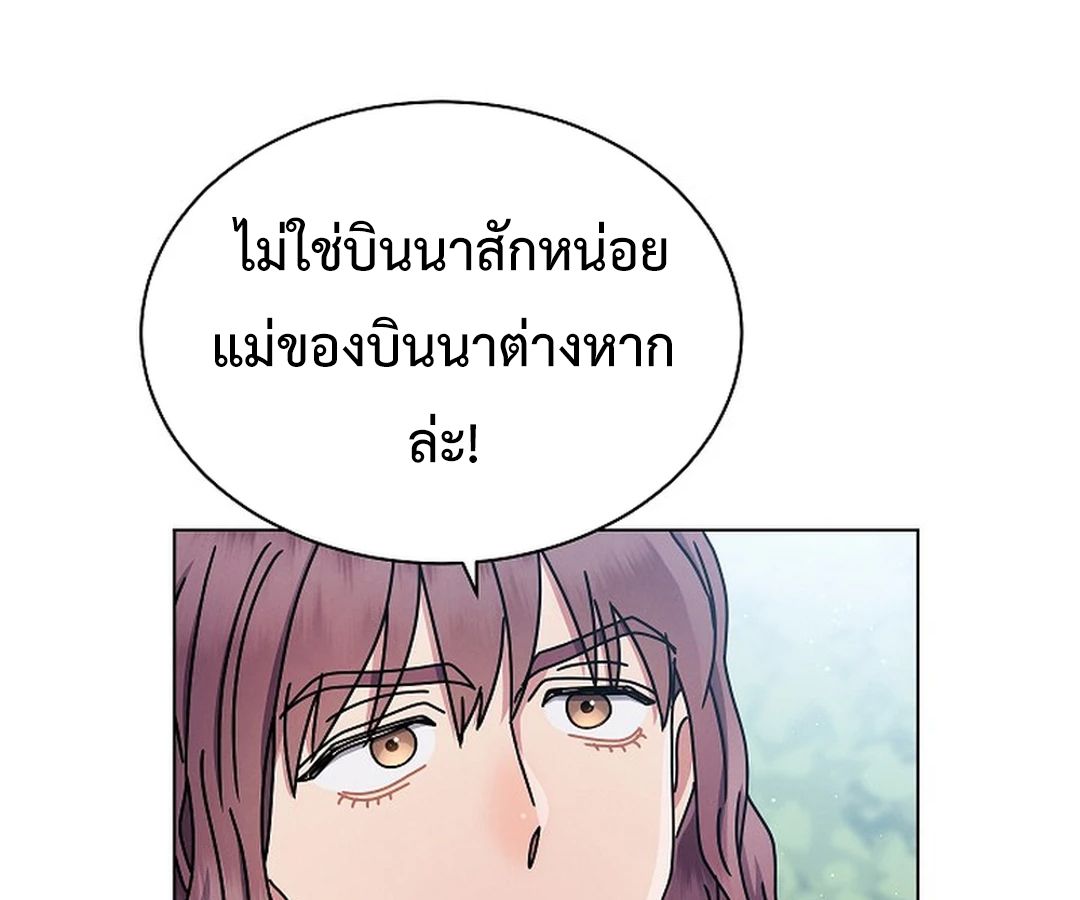 High School Musical Genius Is Paganini Reincarnated ตอนที่ 41 44