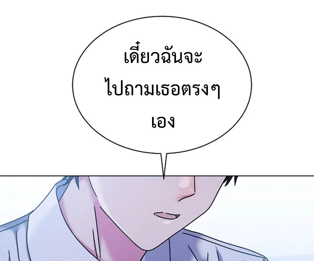High School Musical Genius Is Paganini Reincarnated ตอนที่ 41 53