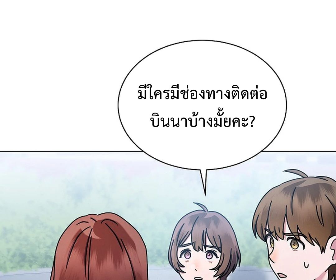 High School Musical Genius Is Paganini Reincarnated ตอนที่ 41 50