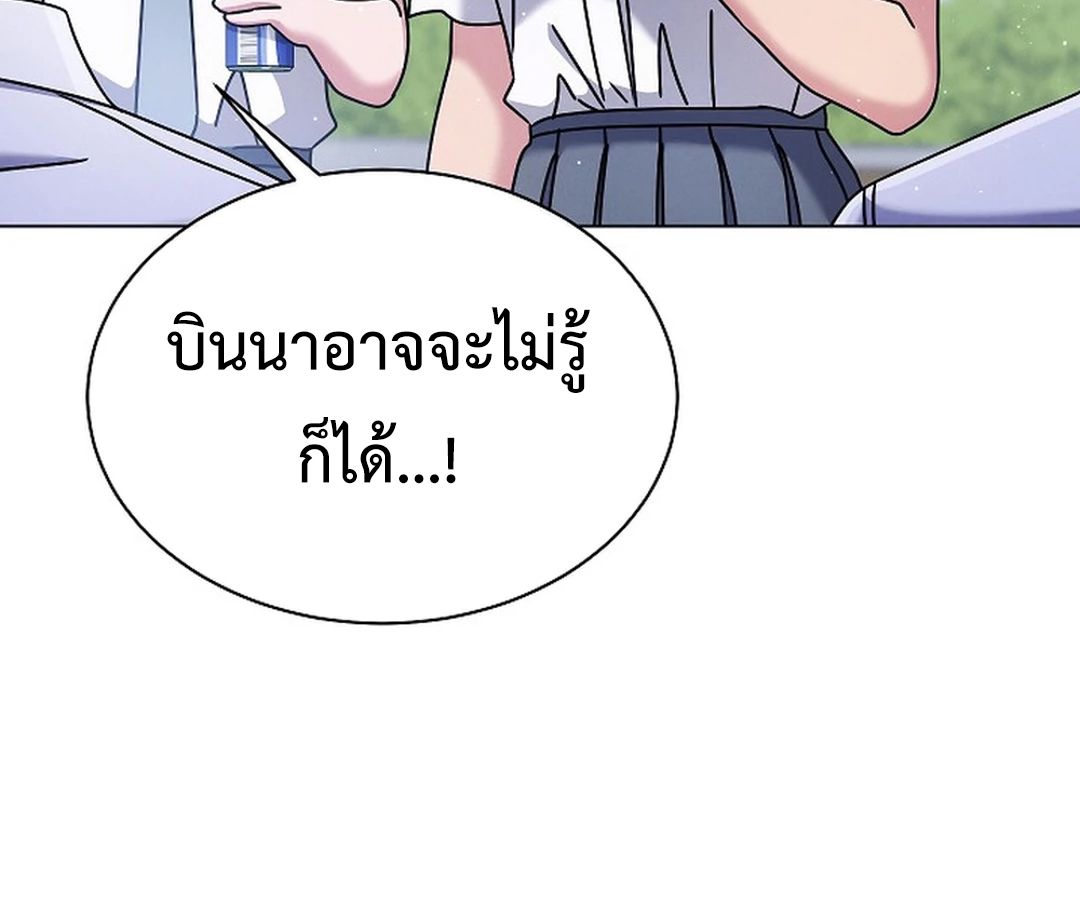 High School Musical Genius Is Paganini Reincarnated ตอนที่ 41 49