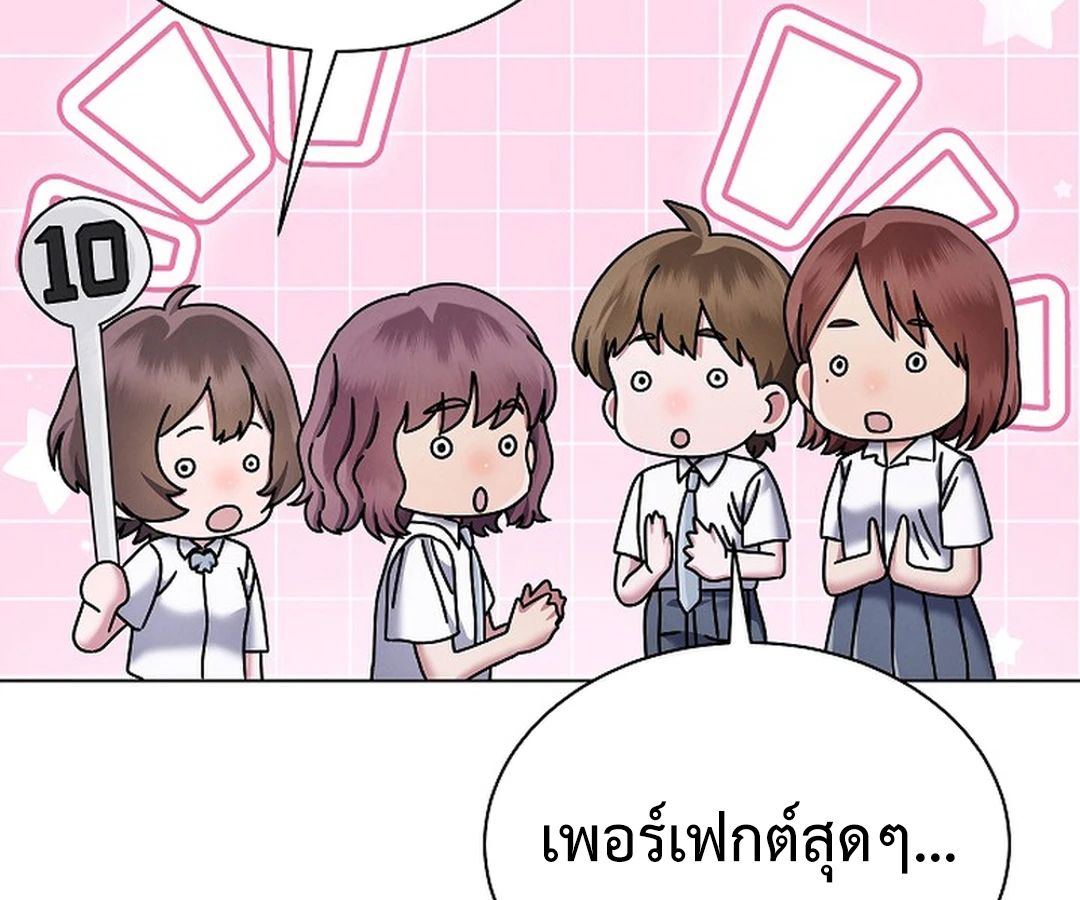 High School Musical Genius Is Paganini Reincarnated ตอนที่ 41 64