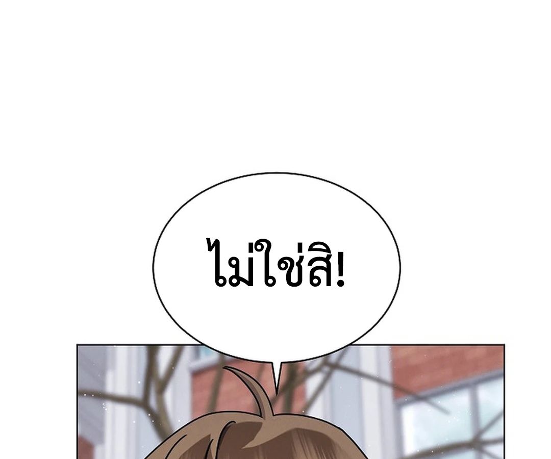 High School Musical Genius Is Paganini Reincarnated ตอนที่ 41 66