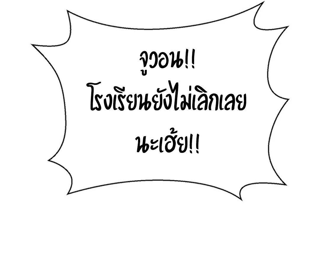 High School Musical Genius Is Paganini Reincarnated ตอนที่ 41 69