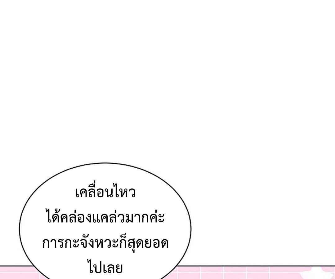 High School Musical Genius Is Paganini Reincarnated ตอนที่ 41 63