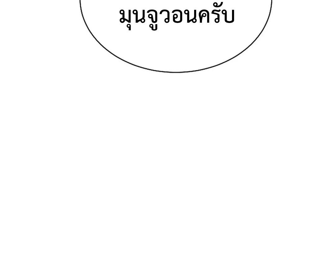 High School Musical Genius Is Paganini Reincarnated ตอนที่ 41 81