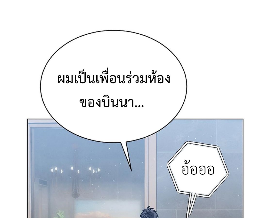 High School Musical Genius Is Paganini Reincarnated ตอนที่ 41 82