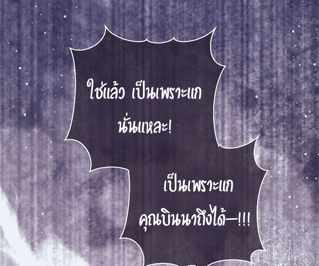 High School Musical Genius Is Paganini Reincarnated ตอนที่ 41 84