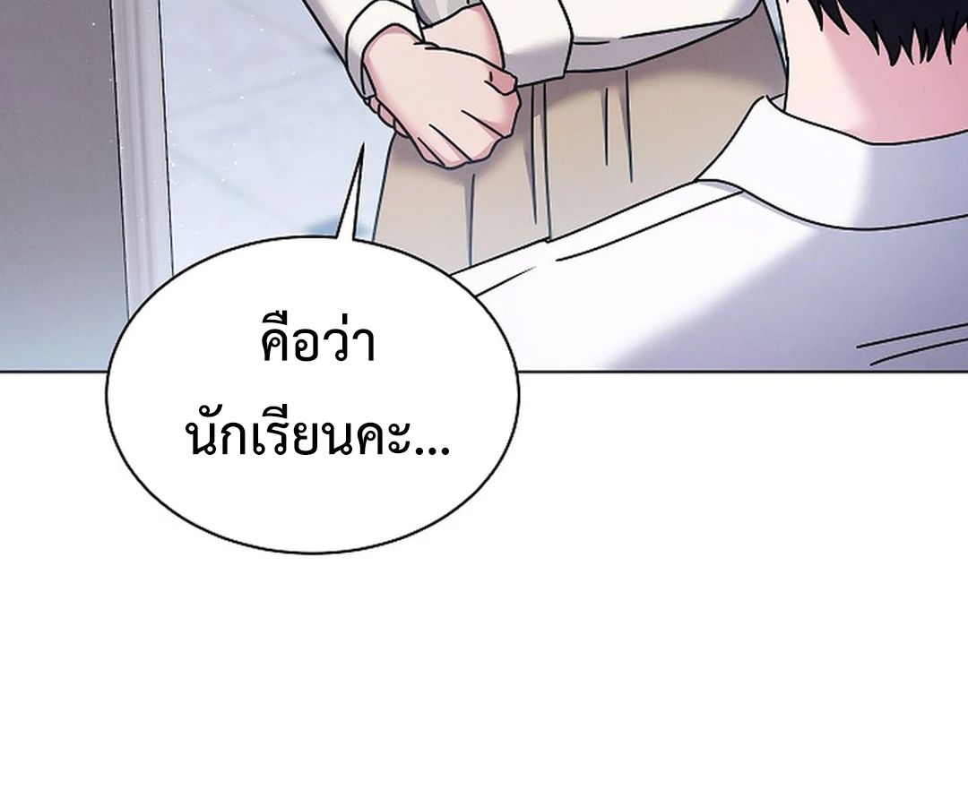 High School Musical Genius Is Paganini Reincarnated ตอนที่ 41 93