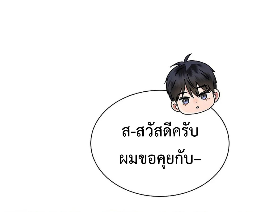 High School Musical Genius Is Paganini Reincarnated ตอนที่ 41 91