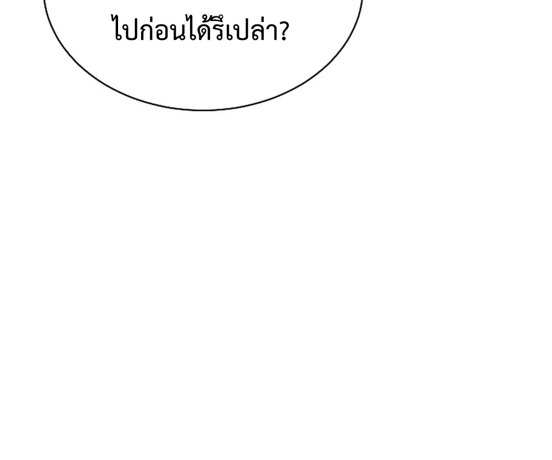 High School Musical Genius Is Paganini Reincarnated ตอนที่ 41 96
