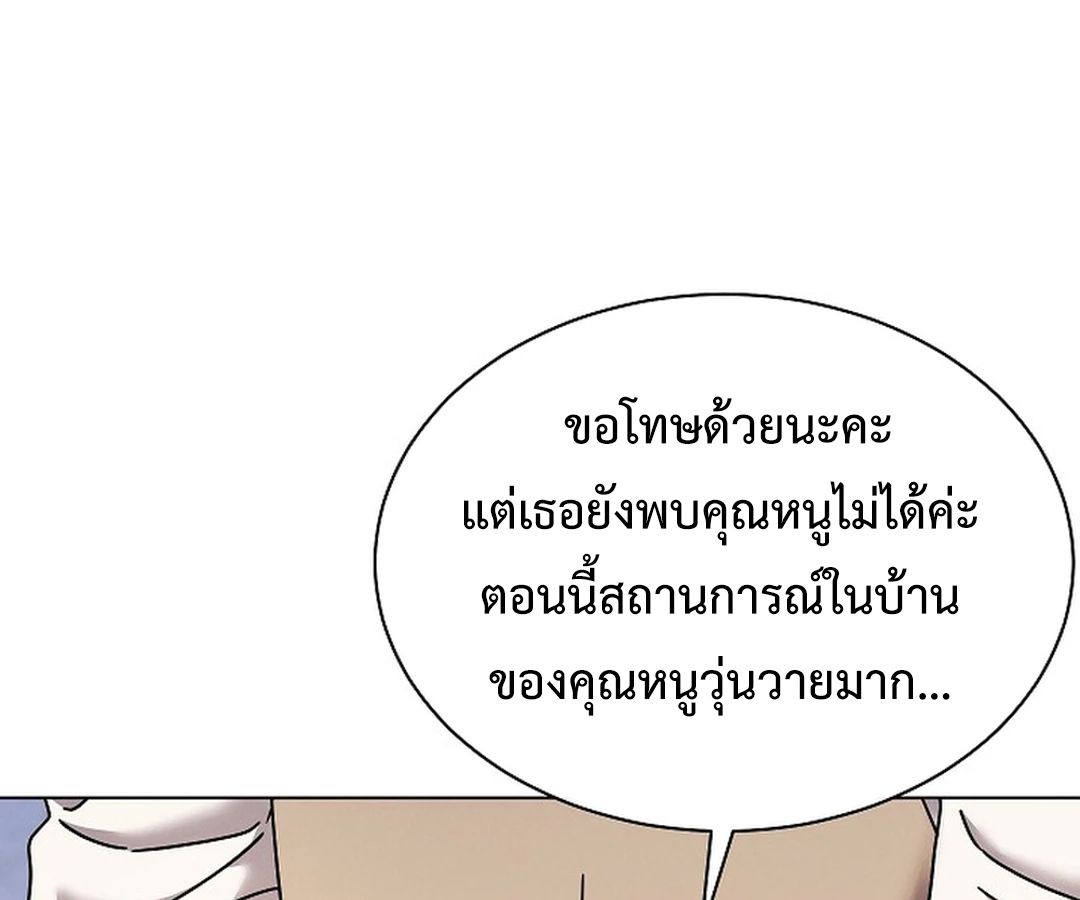 High School Musical Genius Is Paganini Reincarnated ตอนที่ 41 94