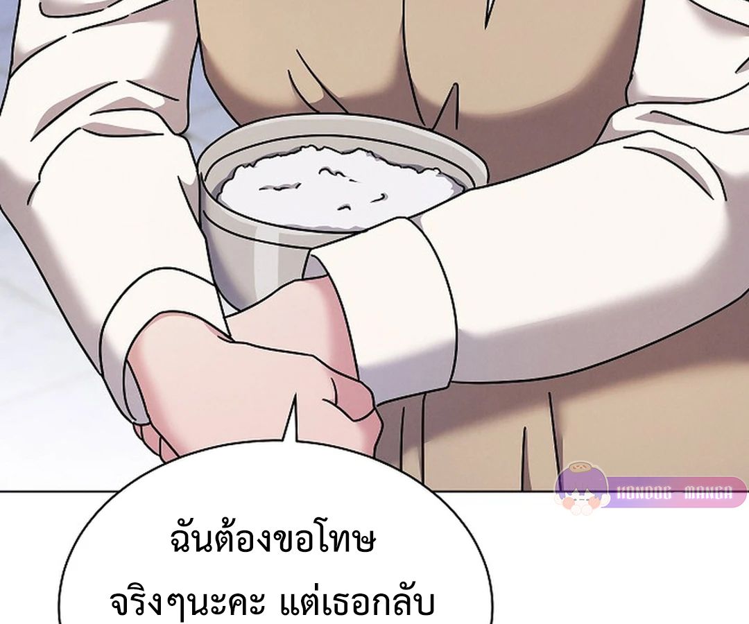 High School Musical Genius Is Paganini Reincarnated ตอนที่ 41 95