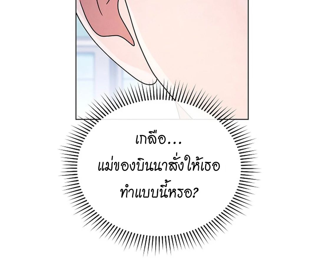 High School Musical Genius Is Paganini Reincarnated ตอนที่ 41 98