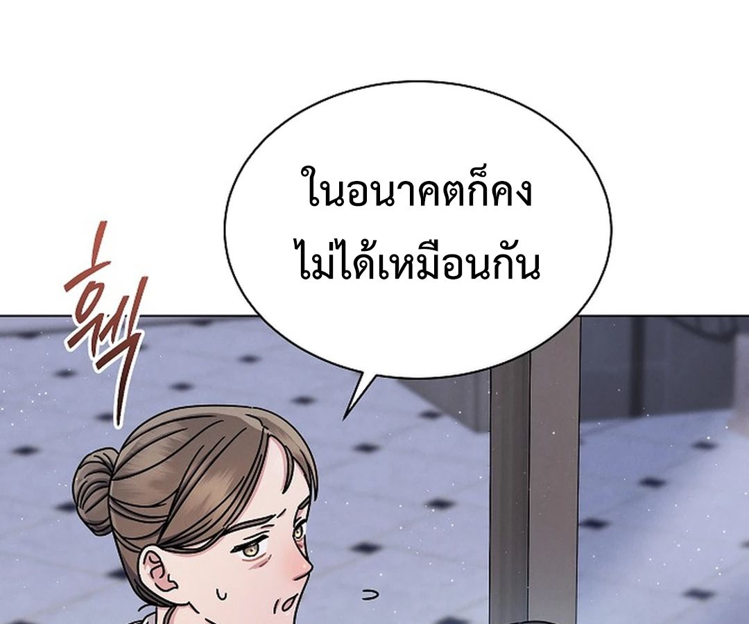 High School Musical Genius Is Paganini Reincarnated ตอนที่ 41 103