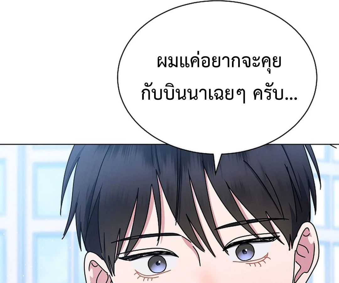 High School Musical Genius Is Paganini Reincarnated ตอนที่ 41 100