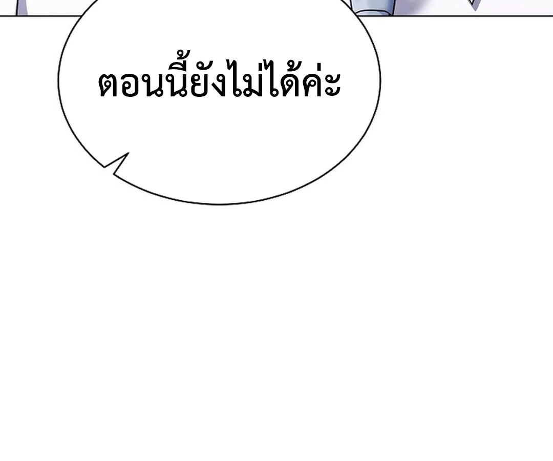 High School Musical Genius Is Paganini Reincarnated ตอนที่ 41 102